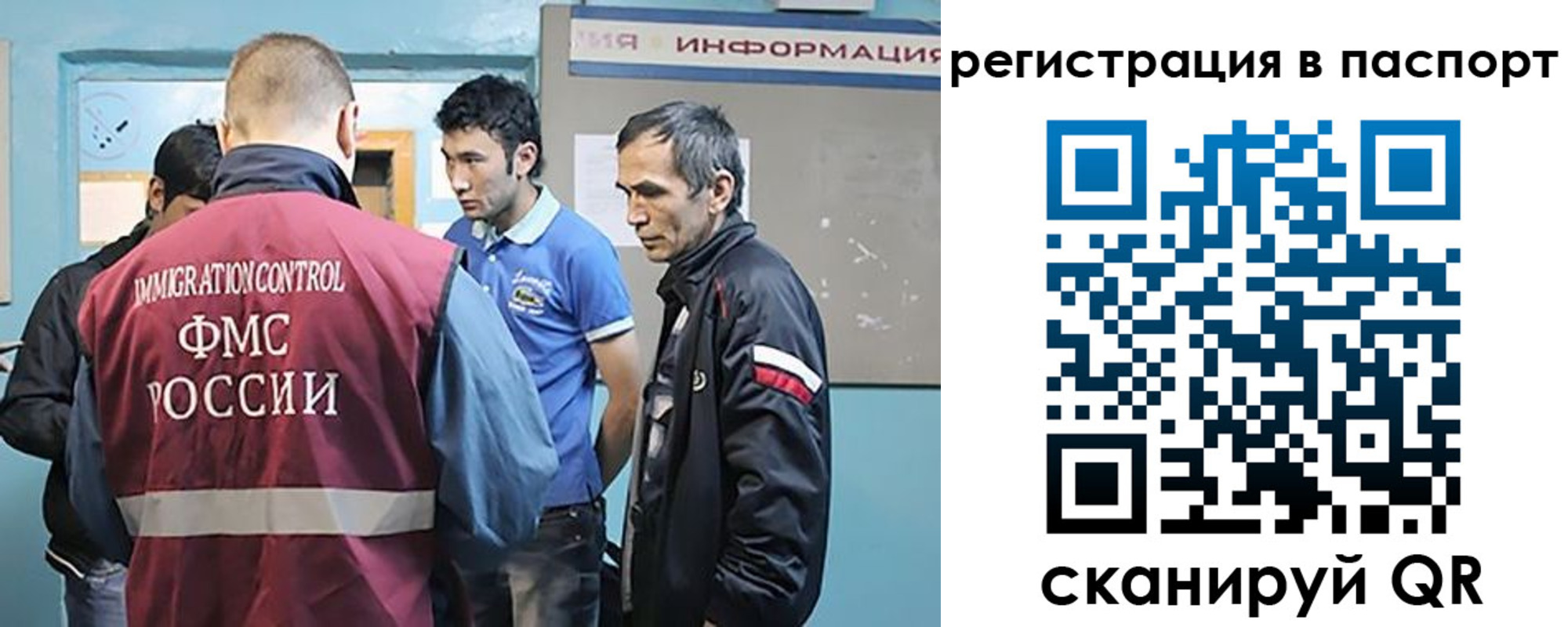 миграционный учет в Удмуртии