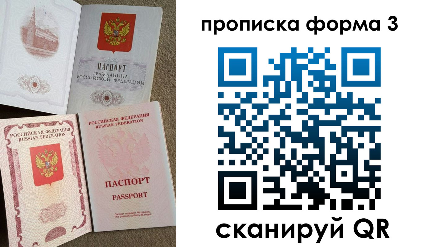 временная регистрация поиск в Удмуртии