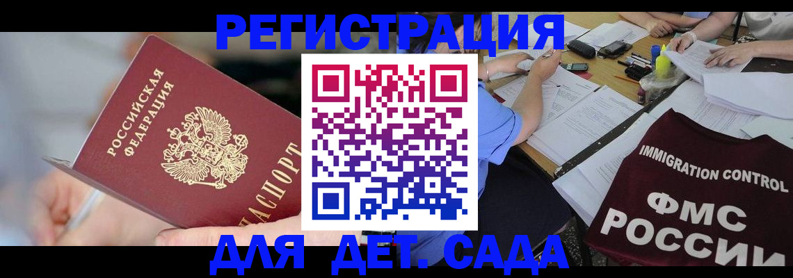 прописка для кредита в Удмуртии