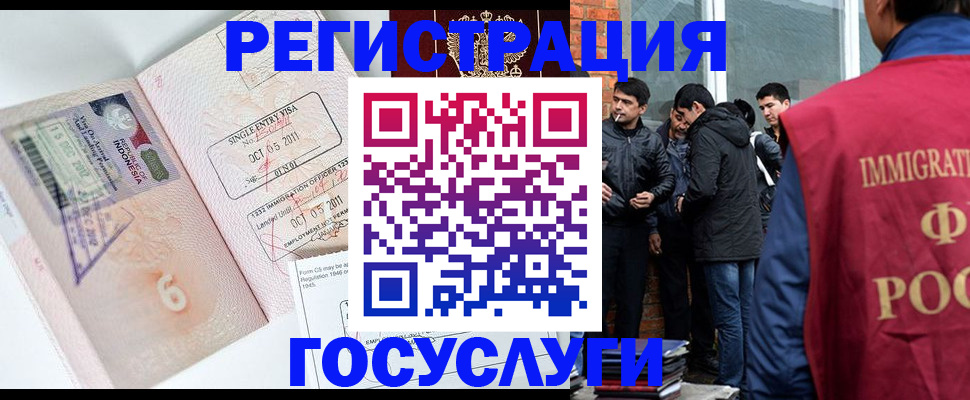 временная регистрация в квартире в Удмуртии