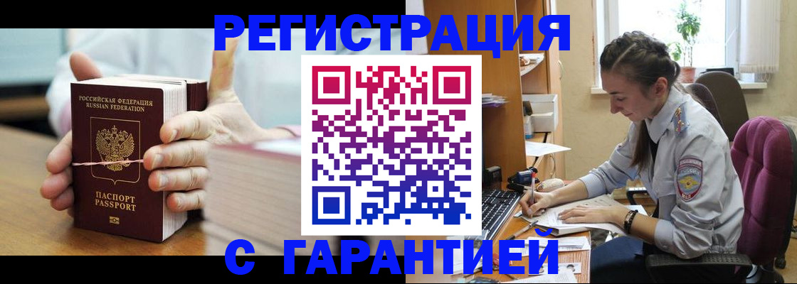 временная регистрация в Удмуртии