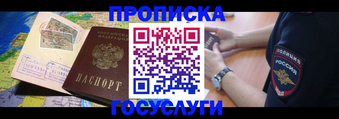 временная регистрация собственник в Удмуртии