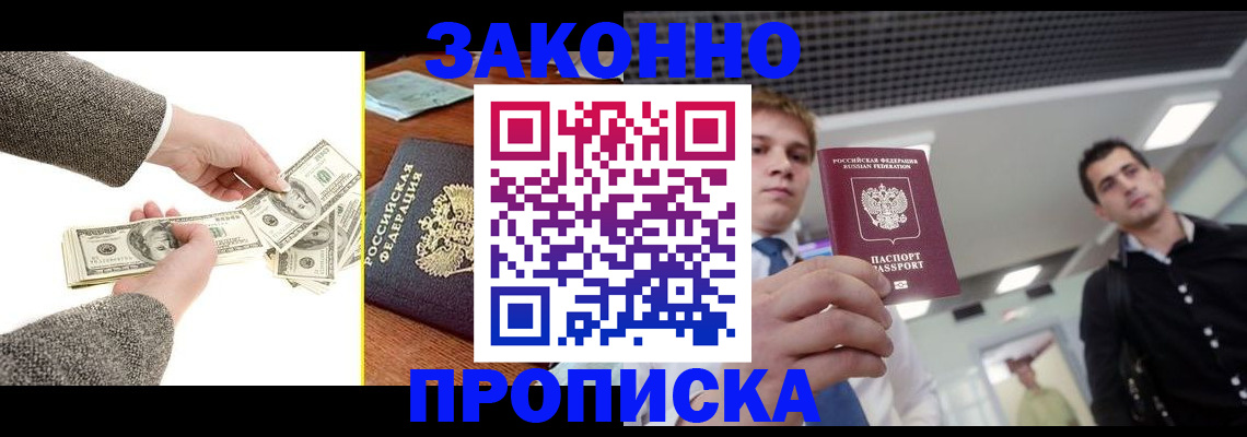 прописка поиск в Удмуртии