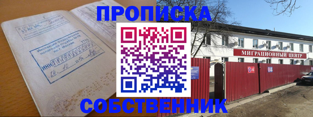 прописка иностранных граждан в Удмуртии