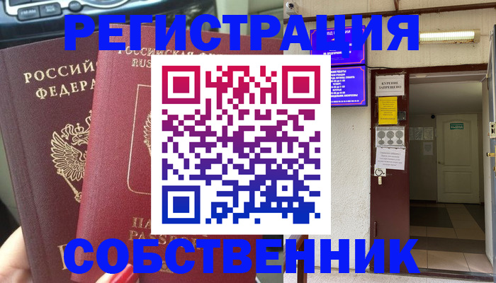 прописка для кредита в Удмуртии