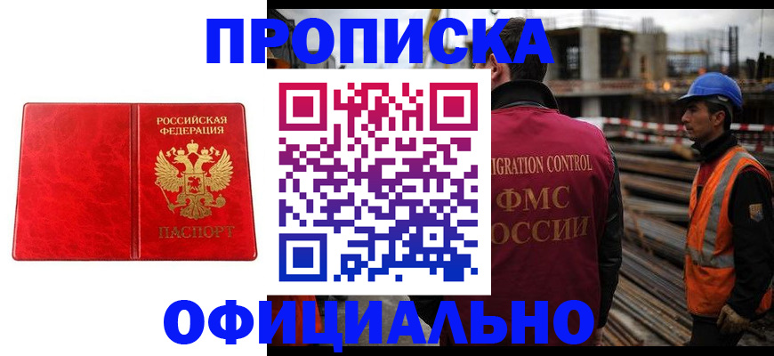 временная регистрация собственник в Удмуртии