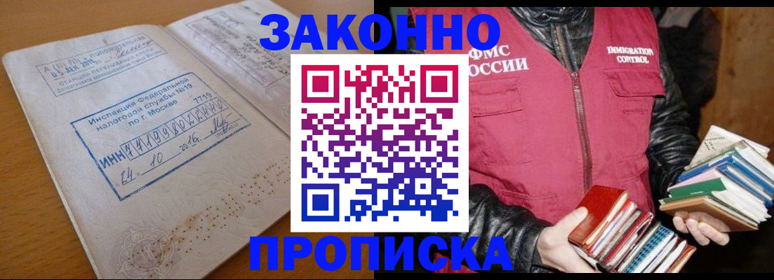 прописка для школы в Удмуртии